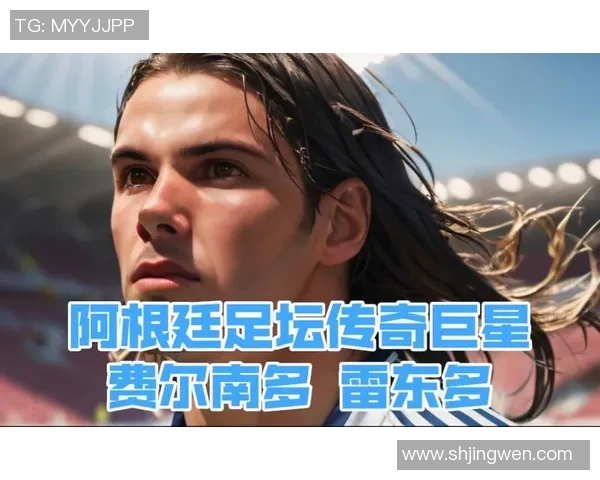 球场传奇人物以足球巨星为中心的绘画艺术展览