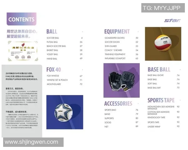 足球世达3号球星是谁揭秘他的成就与传奇故事